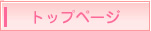 結婚・婚活のことなら